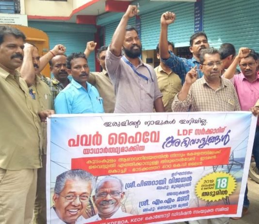 സ്വപ്നസാക്ഷാത്കാരം ആവേശത്തോടെ വിളിച്ചറിയിച്ച് മലപ്പുറം വൈദ്യുതി ജീവനക്കാർ