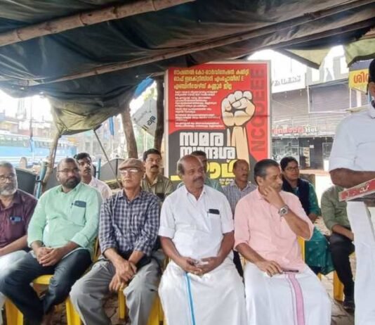 എന്സിസിഒഇ ഇ ഇ സമരസന്ദേശ ജാഥ-ആവേശമായി കണ്ണുരില്