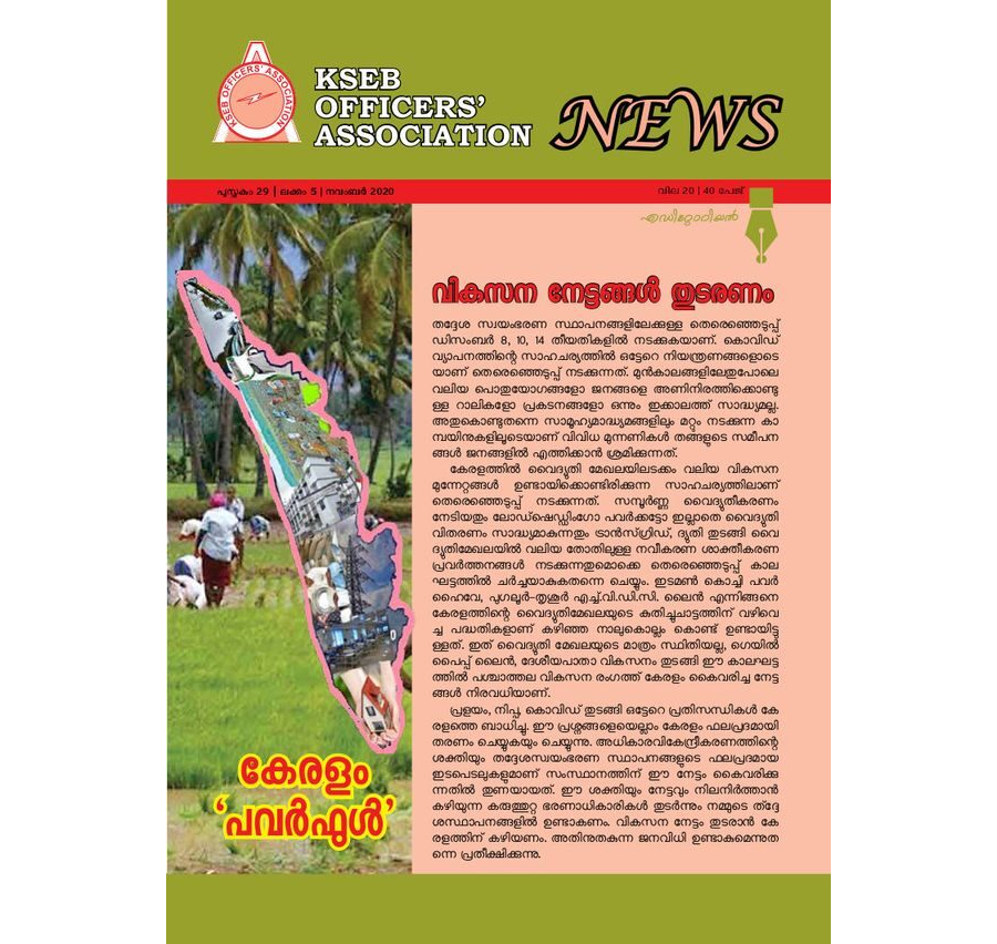 KSEBOA News Magazine November 2020