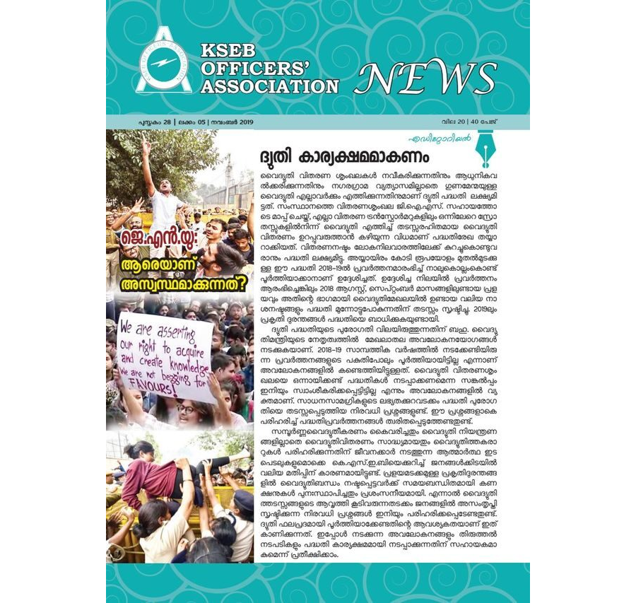 KSEBOA News Magazine November 2019