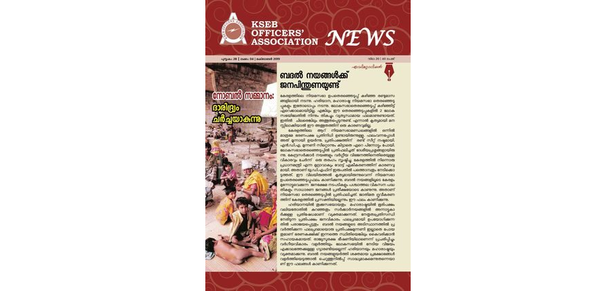 KSEBOA News Magazine October 2019