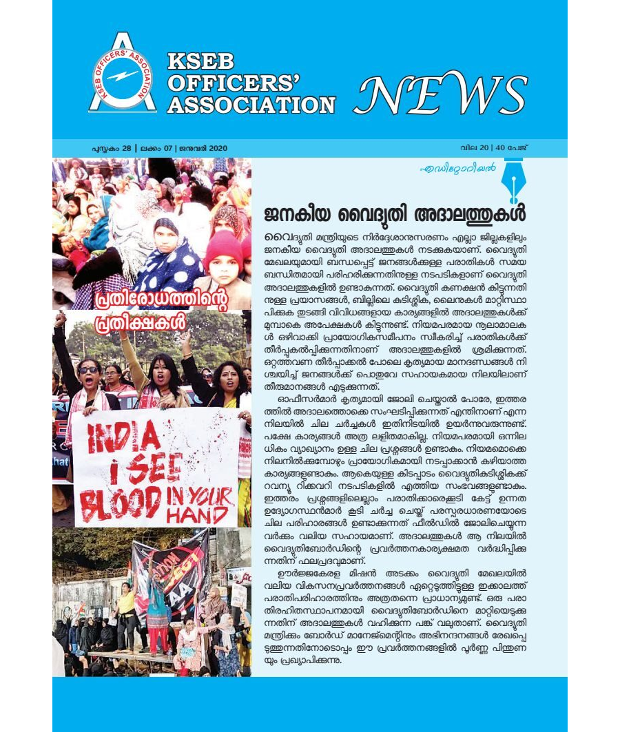 KSEBOA News Magazine January 2020