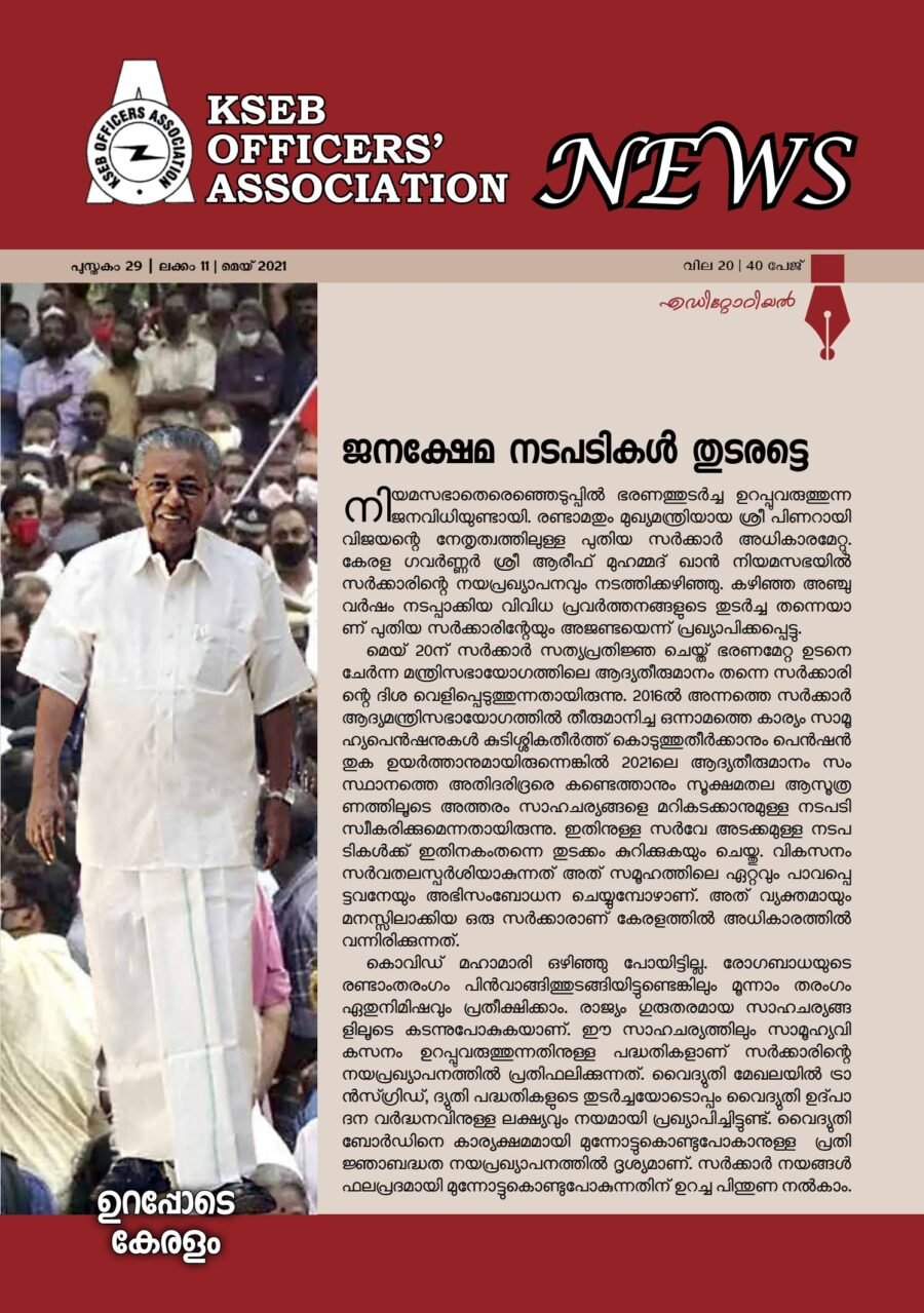 KSEBOA News Magazine May 2021