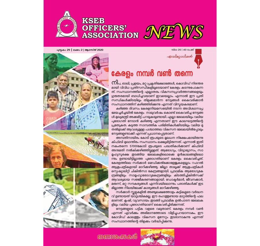 KSEBOA News Magazine August 2020
