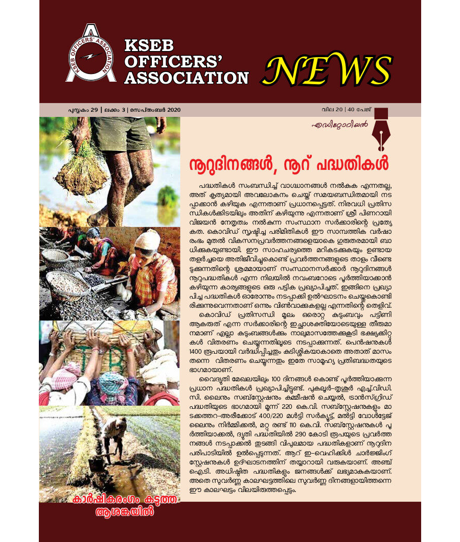 KSEBOA News magazine September 2020