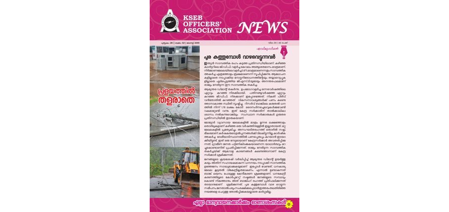 KSEBOA News Magazine August 2019