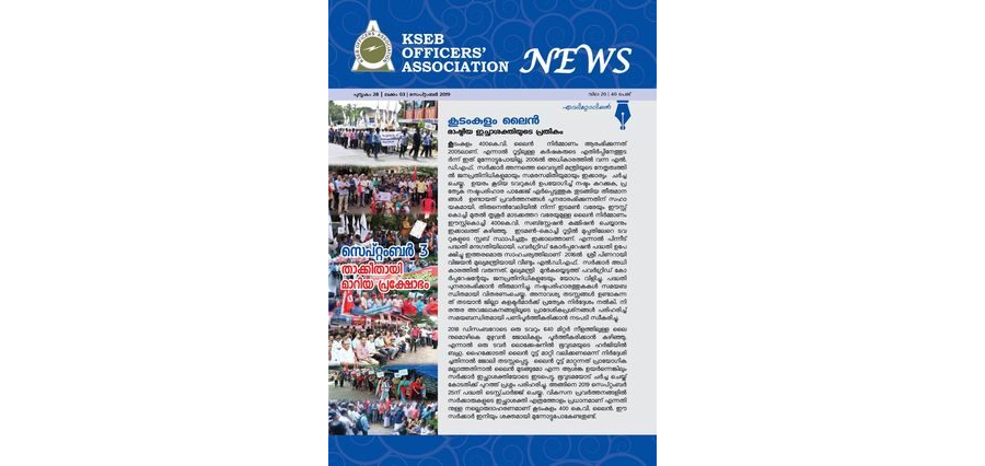 KSEBOA News Magazine September 2019