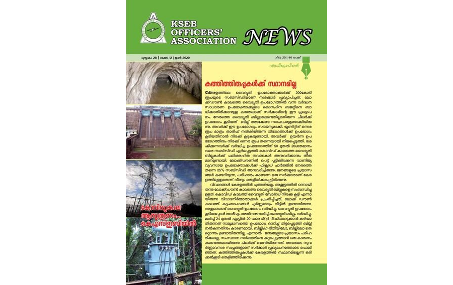 KSEBOA News Magazine June 2020
